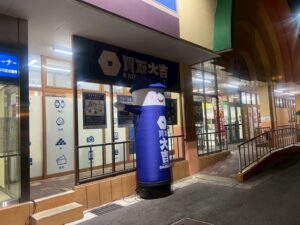 お持ち帰りももちろん自由!査定だけでも大歓迎のドミー百々店──岡崎市で一番入りやすい買取店を目指して 🏪✨
