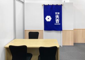 【初めての方へ】最短1分！買取大吉ピアゴ半田店での無料査定のステップとメリット ✨