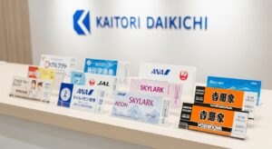 🎫【愛知県半田市】株主優待券はいつ売るのが得？賢い買取タイミングのコツをプロが解説！｜買取大吉 ピアゴ半田店